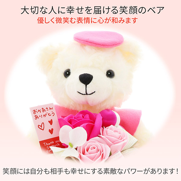 お母さんありがとう ソープフラワー ピンク