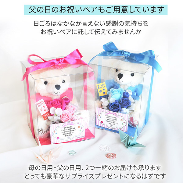 お母さんありがとう ソープフラワー ピンク