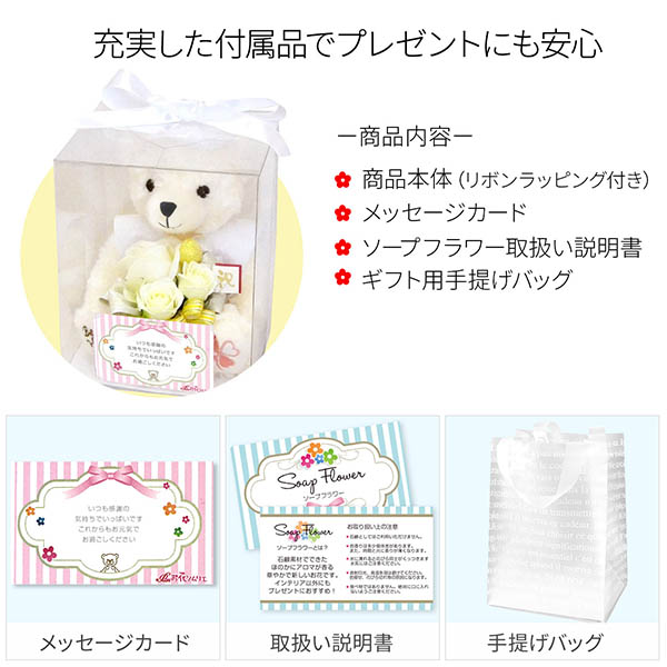 99歳 【白寿】 誕生日 長寿祝い ソープフラワー くま