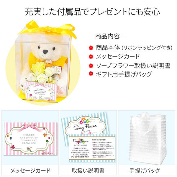 80歳 【傘寿】 88歳 【米寿 】 誕生日 長寿祝い ソープフラワー くま