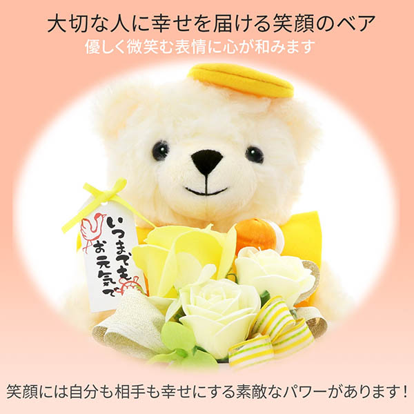 クリスマス 長寿お祝い ソープフラワー くま 青色