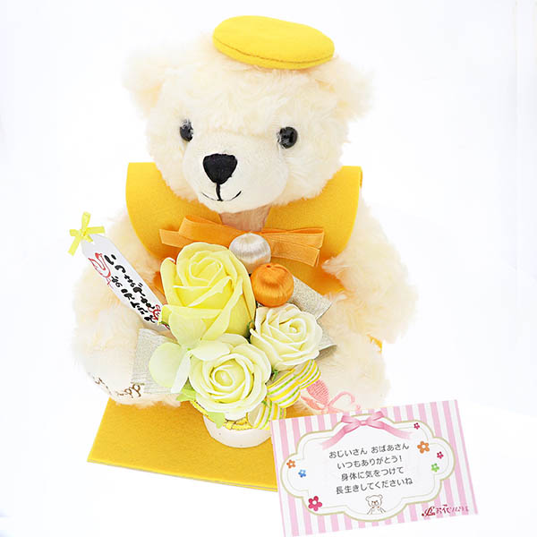 【傘寿】 80歳  【米寿 】 88歳 長寿 お祝い ソープフラワー くま 黄色