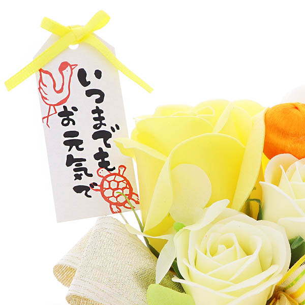 【傘寿】 80歳  【米寿 】 88歳 長寿 お祝い ソープフラワー くま 黄色