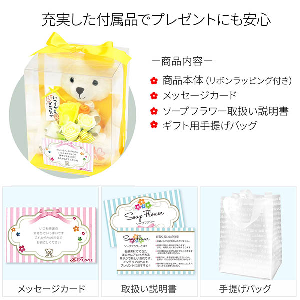 クリスマス 長寿お祝い ソープフラワー くま 青色