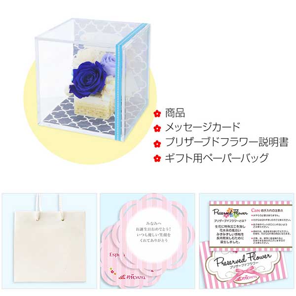 父の日 ”Thank You”ピック付 プリザーブドフラワー ブルー