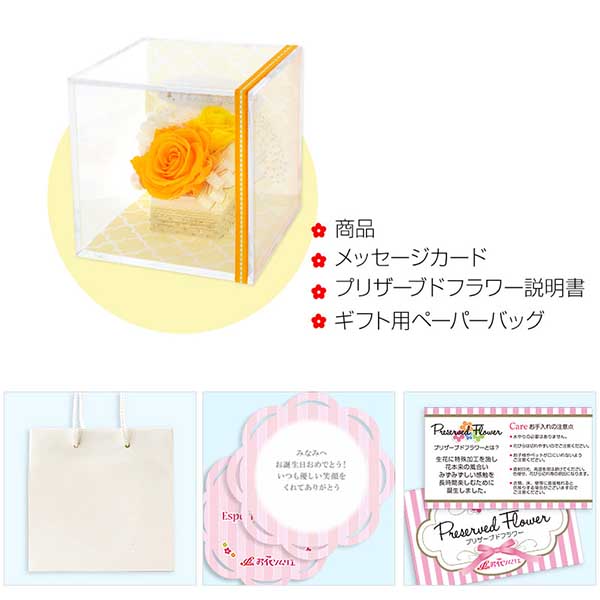 父の日 ”Thank You”ピック付 プリザーブドフラワー イエロー