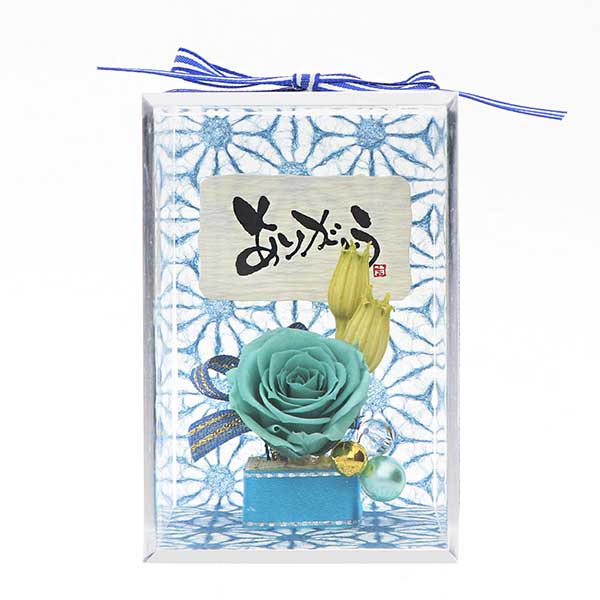 お祝い プリザーブドフラワー 水色 選べるメッセージ