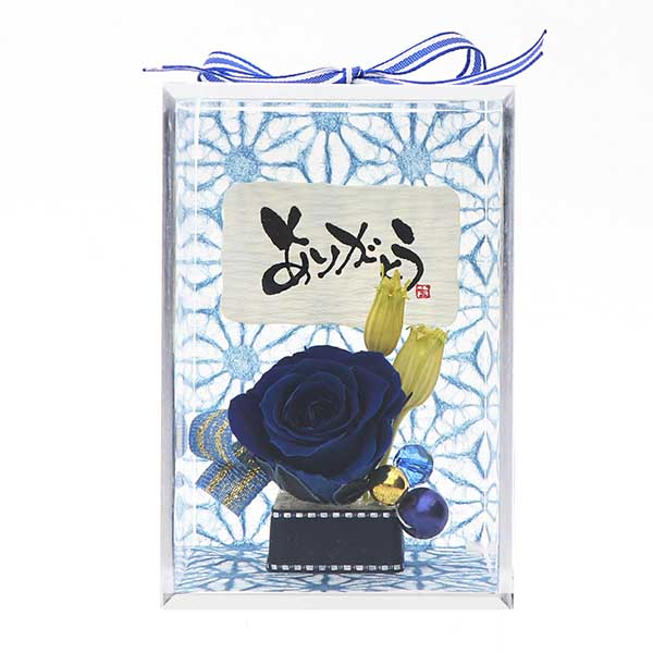 誕生日 プリザーブドフラワー ネイビー 選べるメッセージ