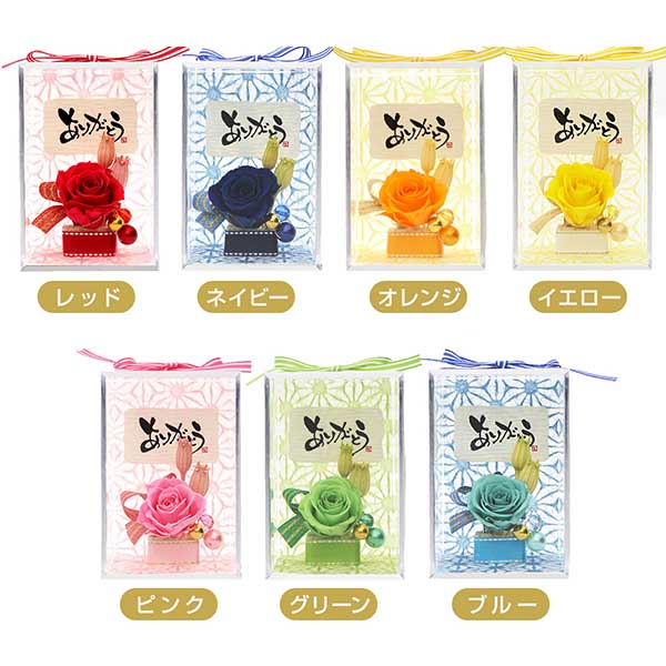 お祝い プリザーブドフラワー オレンジ 選べるメッセージ