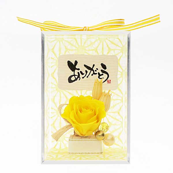 誕生日 プリザーブドフラワー イエロー 選べるメッセージ