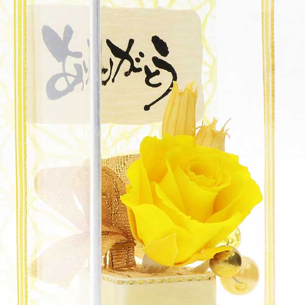 誕生日 プリザーブドフラワー イエロー 選べるメッセージ