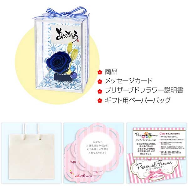 誕生日 プリザーブドフラワー 選べるメッセージ&カラー7色