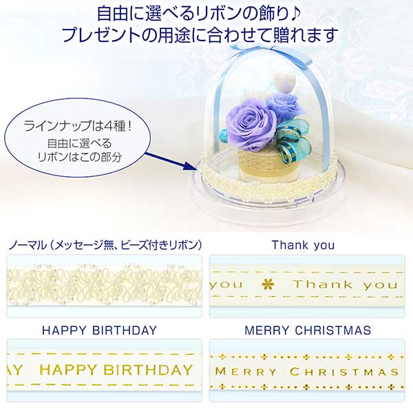 記念日 プリザーブドフラワー イエロー 選べるリボン