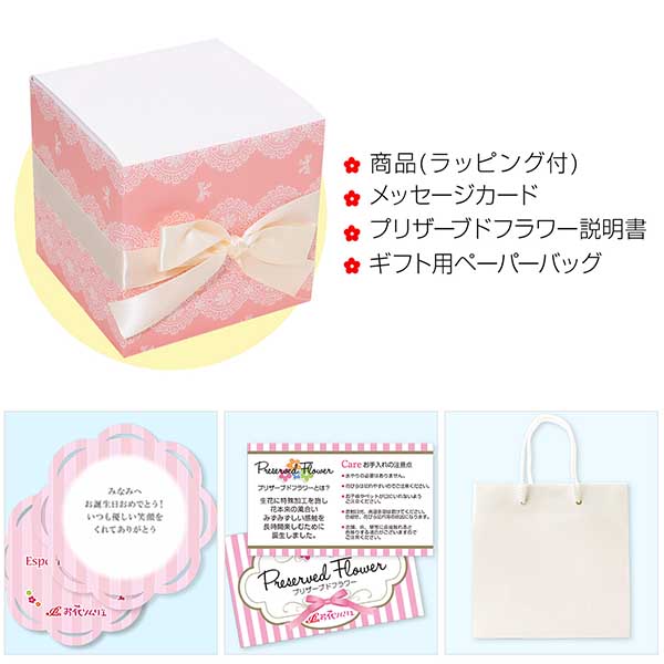 記念日 プリザーブドフラワー イエロー 選べるリボン