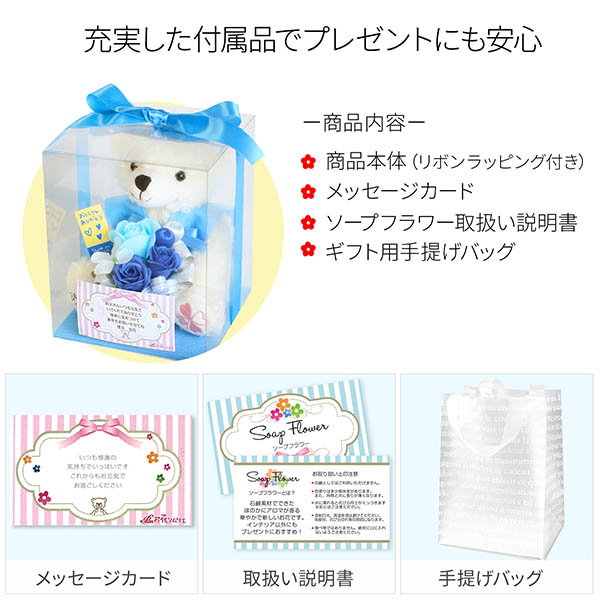 お父さんありがとう ソープフラワー 水色