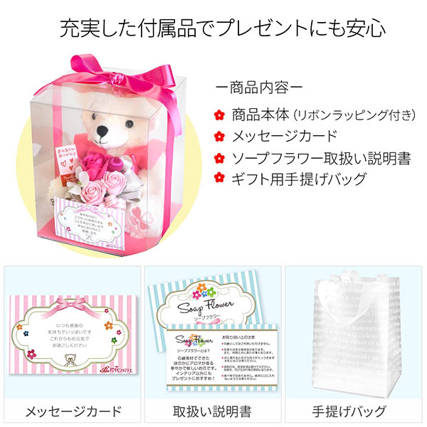 お母さんありがとう ソープフラワー ピンク