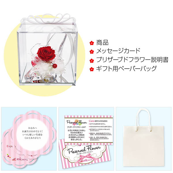 プリザーブドフラワー シンデレラ ガラスの靴 プリンセスカラー