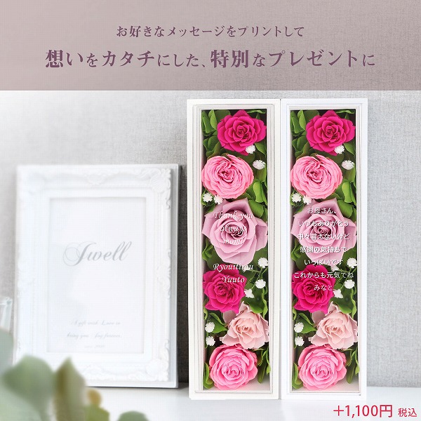 母の日 フラワーボックス バラ