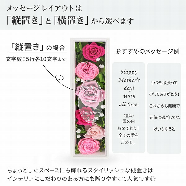 母の日 フラワーボックス バラ