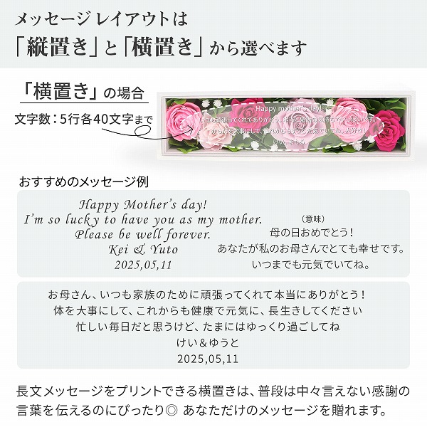 母の日 フラワーボックス バラ
