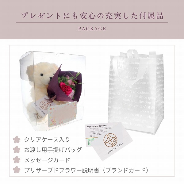 母の日 プリザーブドフラワーハッピーテディベア