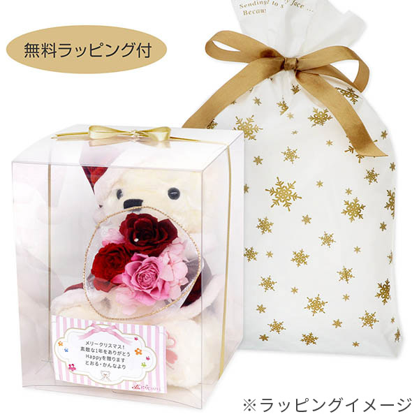 クリスマス プリザーブドフラワー&サンタのハッピーテディベア