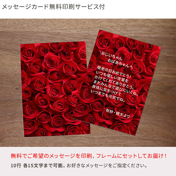 メッセージギフト ホワイトレッド