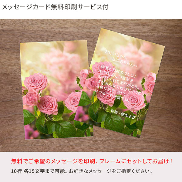 メッセージギフト ブラックピンク