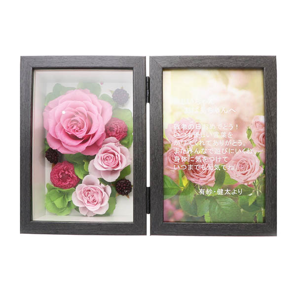 メッセージギフト ブラックピンク