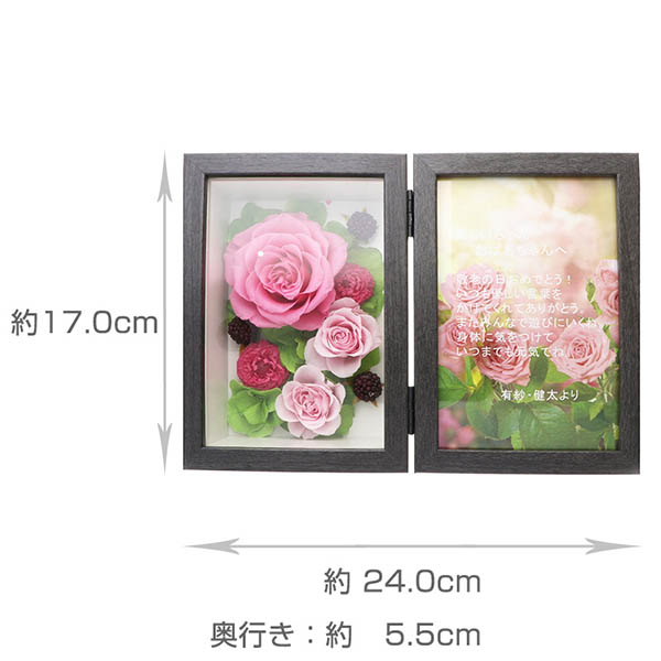 メッセージギフト ブラックピンク