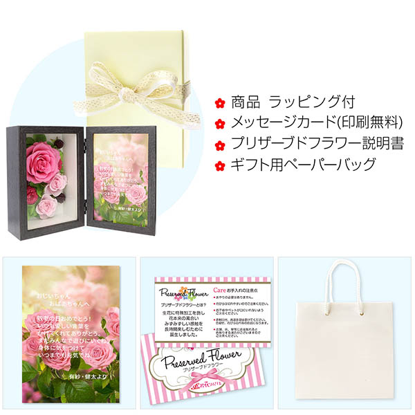 メッセージギフト ブラックピンク