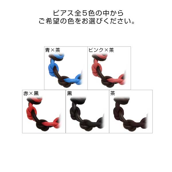 レザーペアピアス