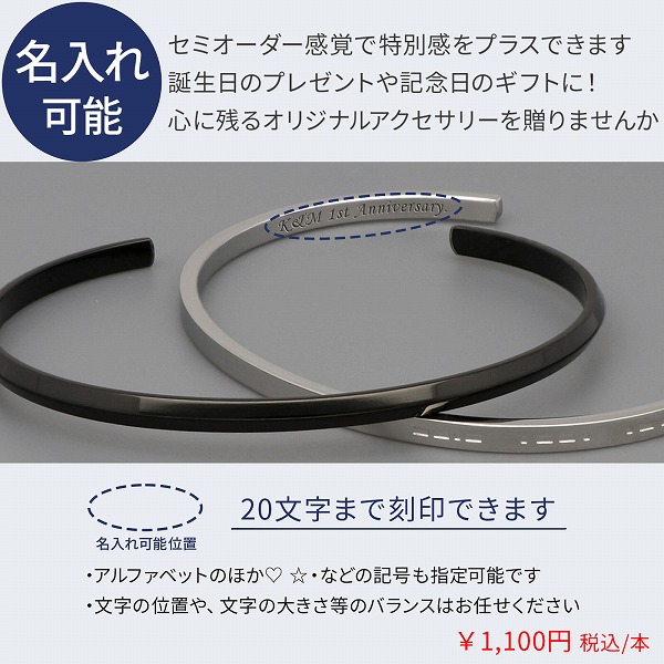 ステンレスペアバングル