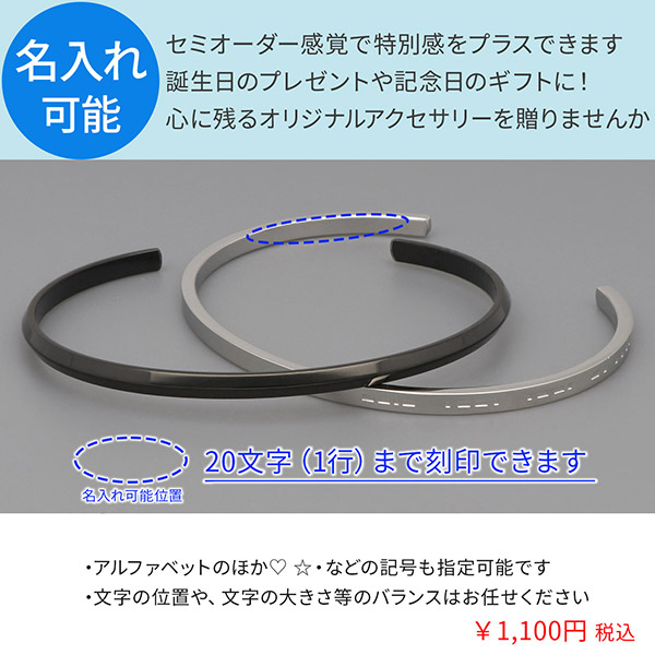 ステンレスバングル