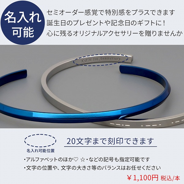 ステンレスペアバングル