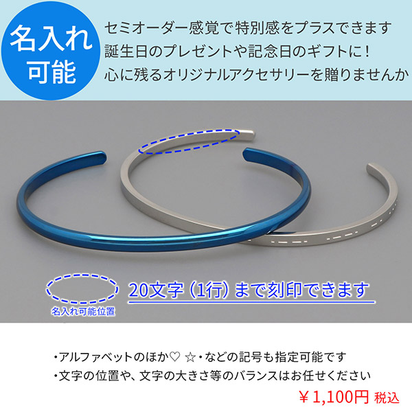 ステンレスバングル