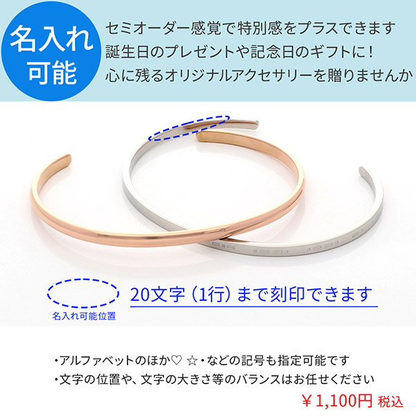 ステンレスバングル