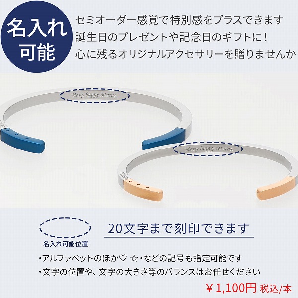 ステンレスペアバングル