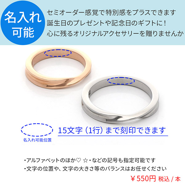 ステンレスペアリング