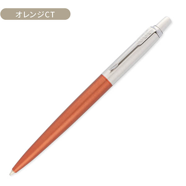 ジョッター ボールペン