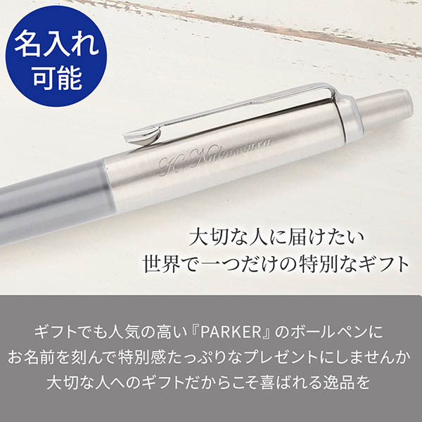 ジョッターXL ボールペン