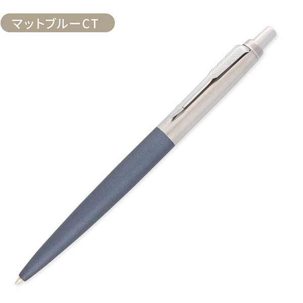 ジョッターXL ボールペン