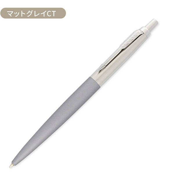 ジョッターXL ボールペン