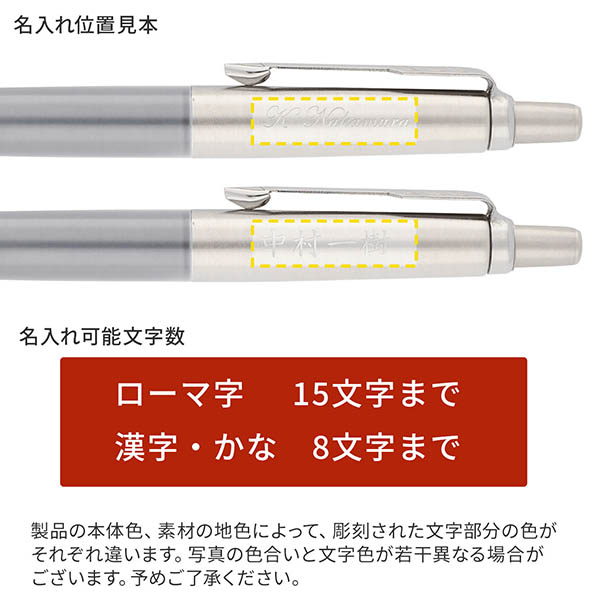 ジョッターXL ボールペン