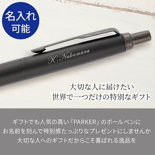 ジョッターXL モノクローム ボールペン