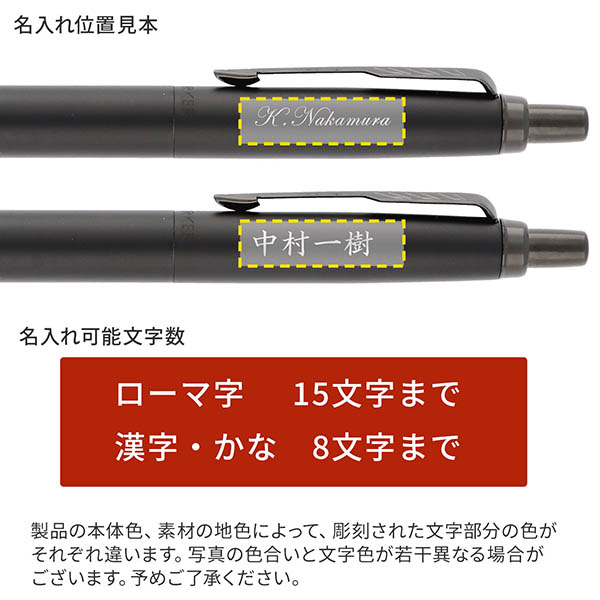 ジョッターXL モノクローム ボールペン