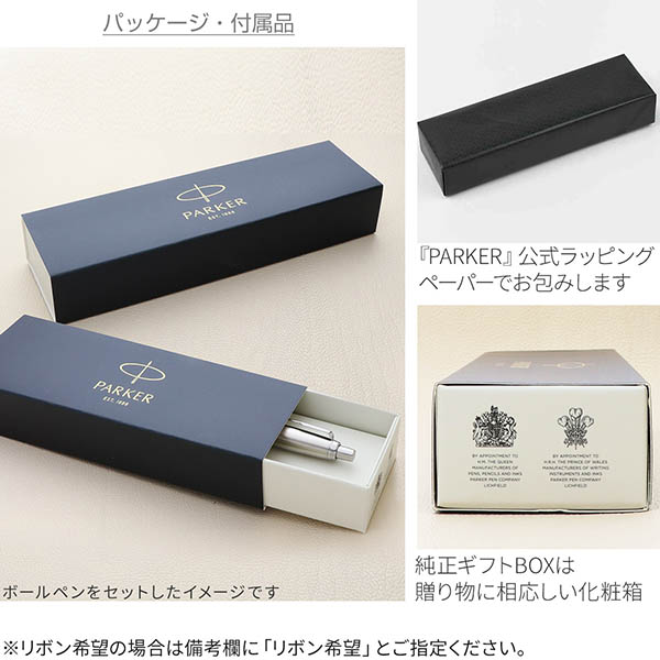 ジョッター ボールペン