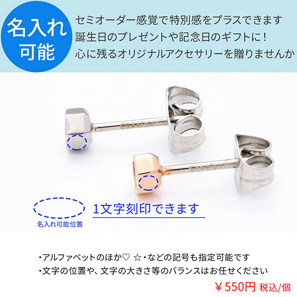 ステンレスピアス