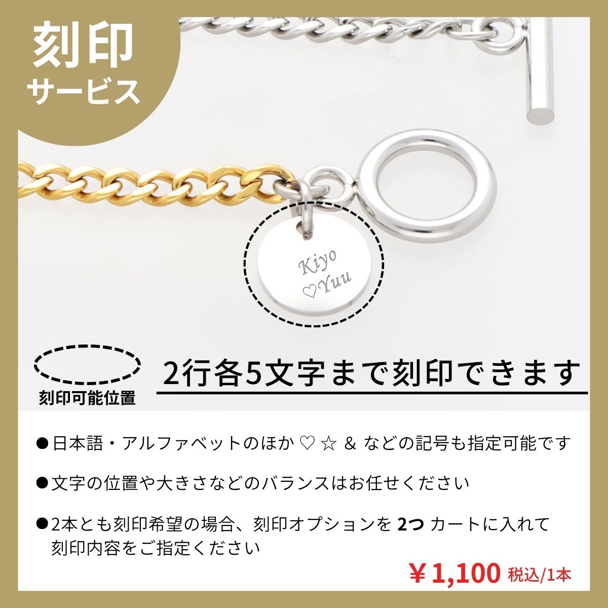 ステンレスペアブレスレット