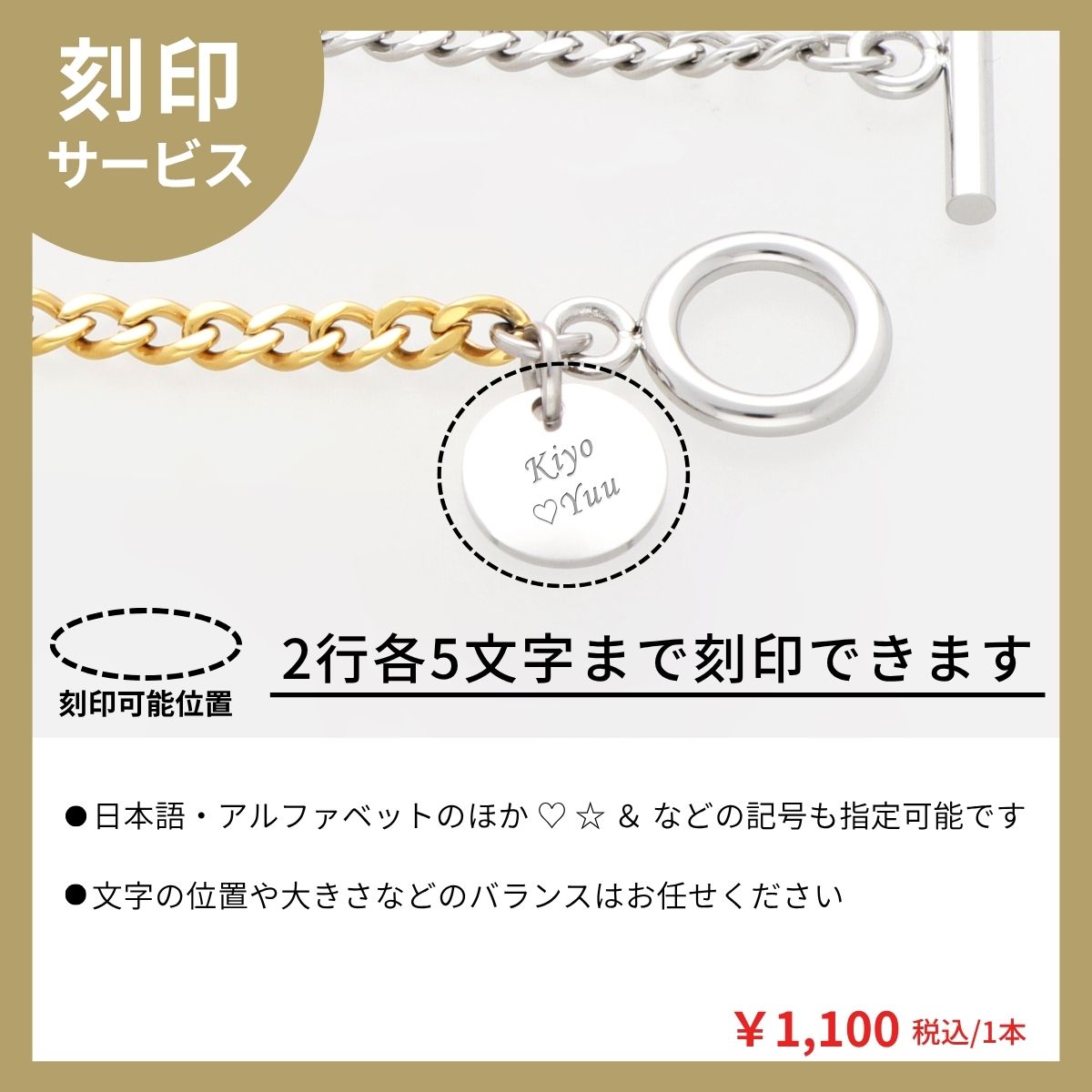 ステンレスブレスレット